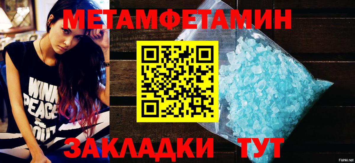 APVP СОЛЬ   Метамфетамин  Донецк  Вход с VPN  Гашиш  Канабис  Меф МЯУ МЯУ  