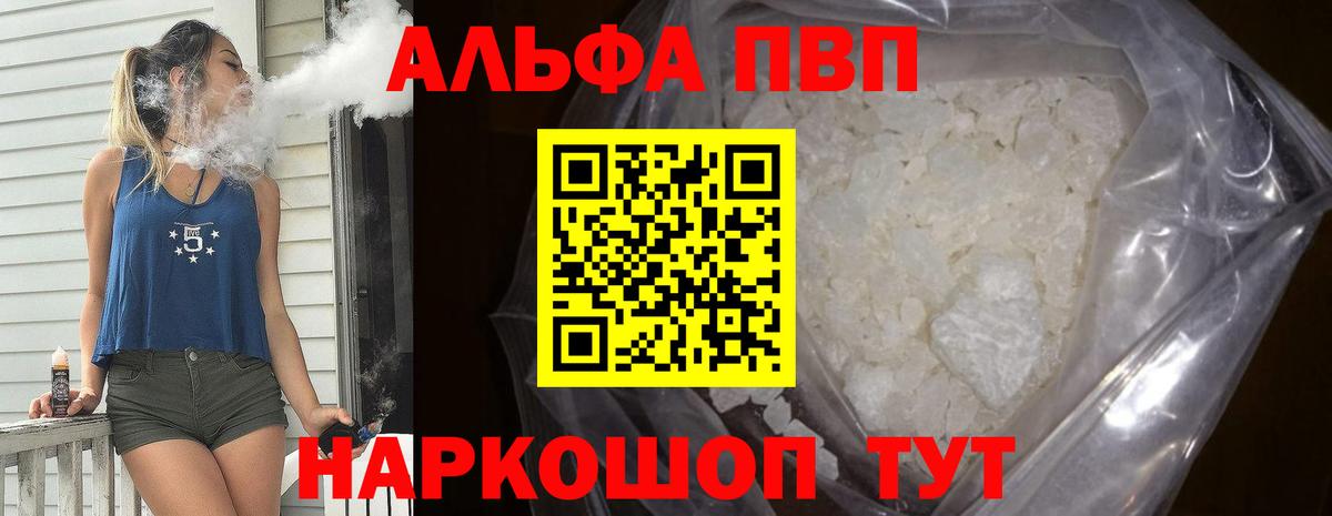 A-PVP Соль Донецк