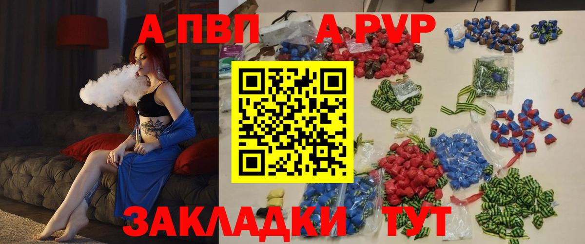 Alpha-PVP Соль  Вход с VPN  Донецк  Альфа ПВП СК  Alpha PVP Crystall 