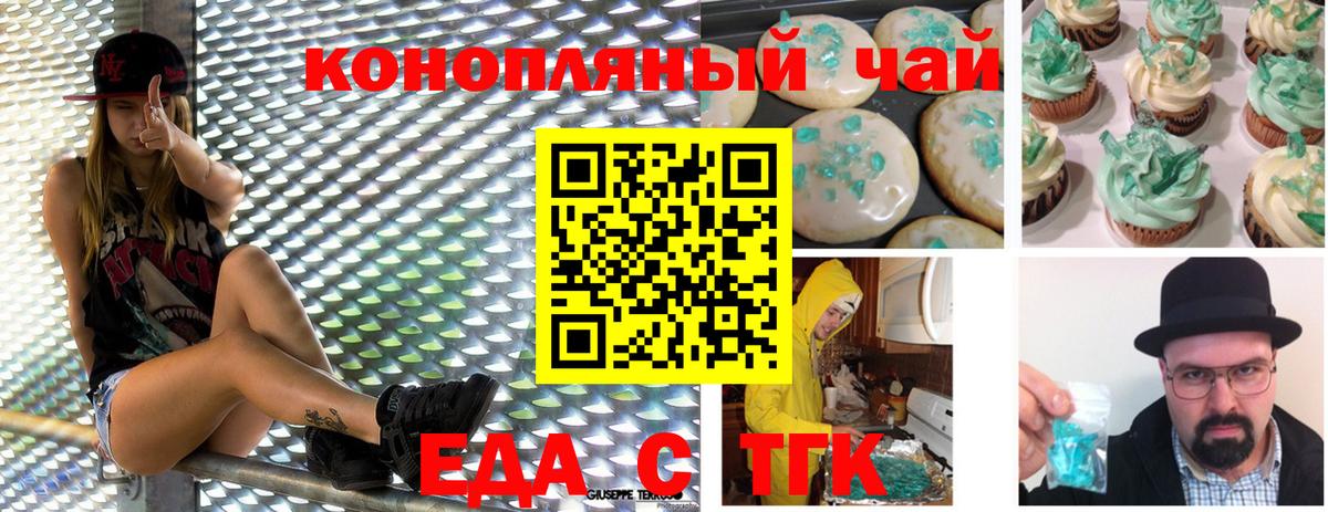 Донецк  Cannafood конопля  Вход с VPN 