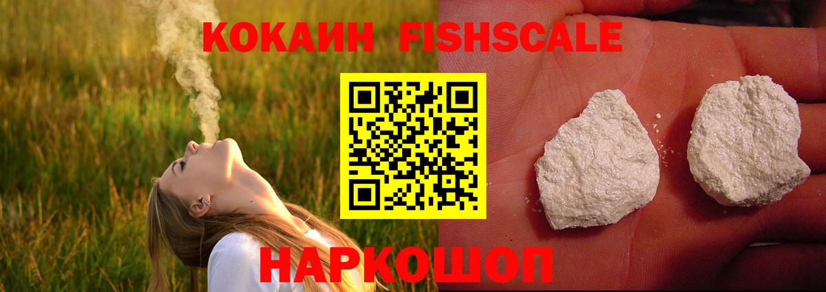 COCAIN  COCAIN Перу  Вход с VPN  COCAIN 99%  Донецк 