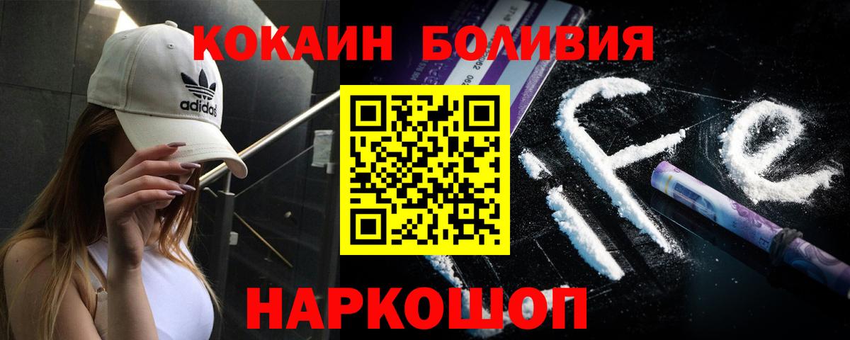 КОКАИН Fish Scale Донецк