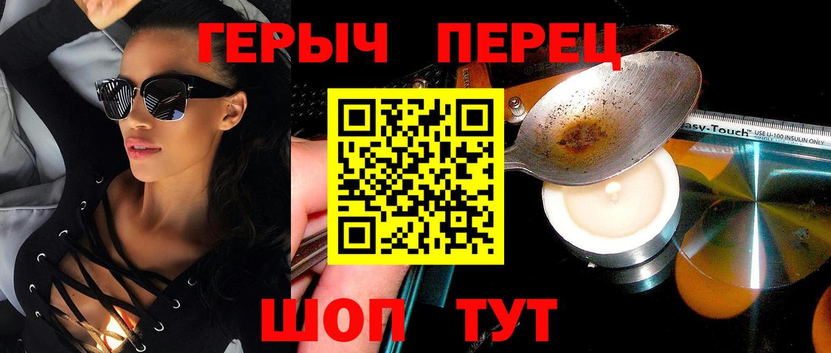 ГЕРОИН белый Донецк