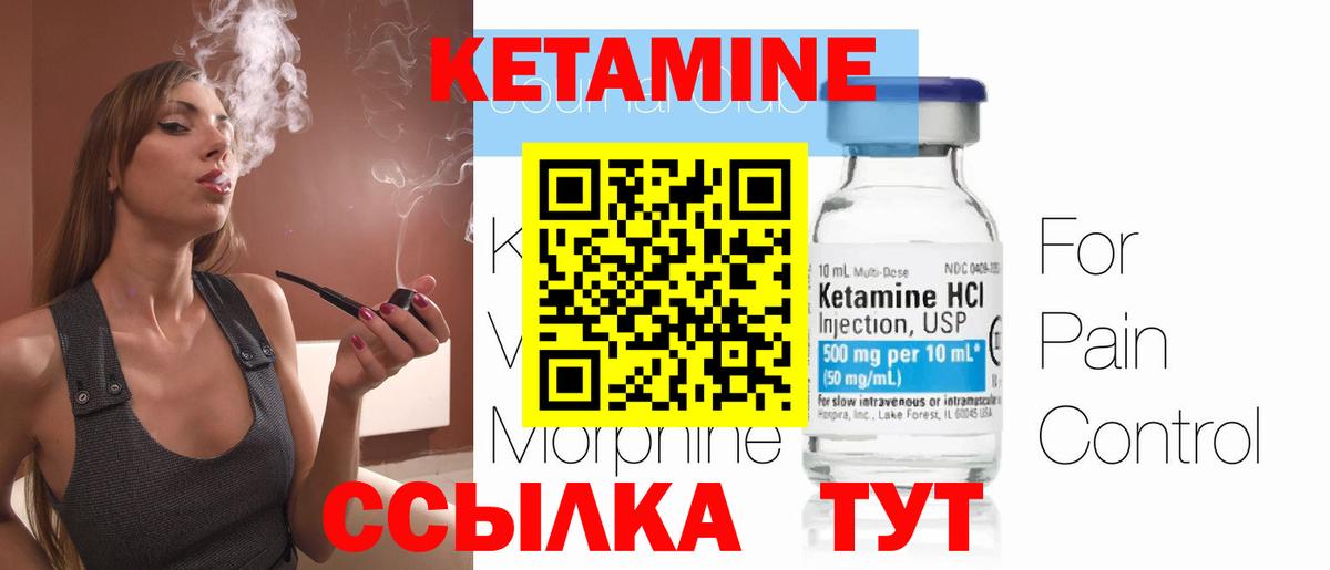 Донецк  Кетамин VHQ  Вход с VPN 