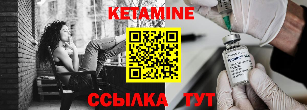 КЕТАМИН VHQ Донецк