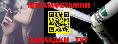 меф VHQ Белорецк