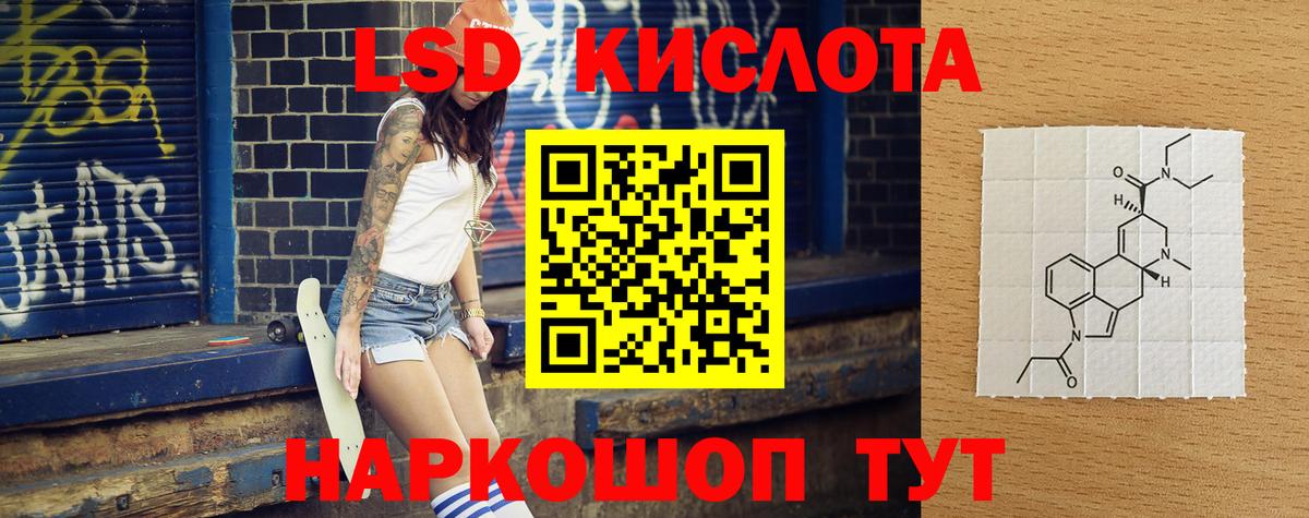 LSD-25 экстази  ЛСД экстази кислота  Вход с VPN  МЕГА рабочий сайт  Донецк 