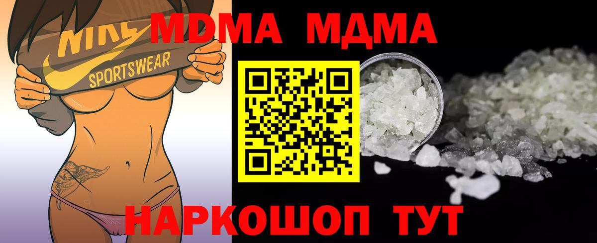 Донецк  МДМА Molly  МДМА VHQ  Вход с VPN 