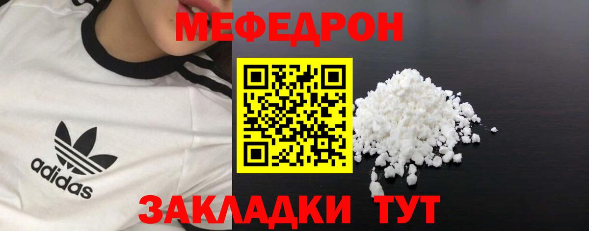 Меф  Мефедрон 4 MMC  Вход с VPN  Донецк  Меф VHQ 