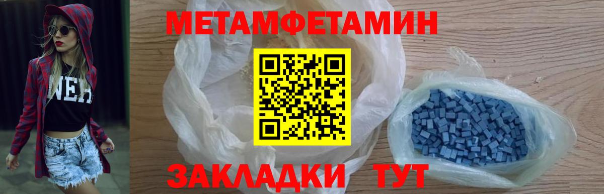 Метамфетамин пудра  Вход с VPN  Донецк 
