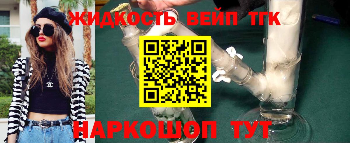 Дистиллят ТГК жижа Донецк