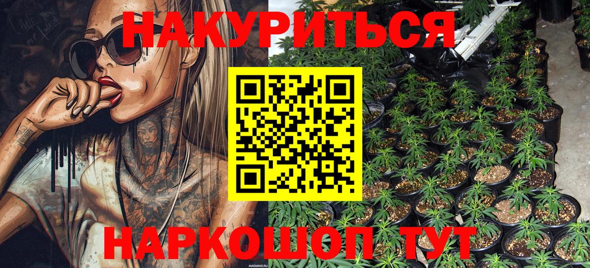 Марихуана THC 21% Донецк